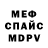Первитин винт Fix123 Fox