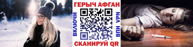 Героин гречка Нязепетровск