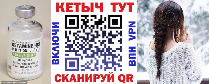 купить наркотики цена  Нязепетровск  Кетамин VHQ 