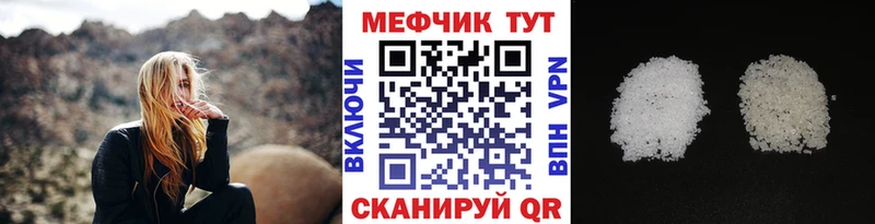 Мефедрон VHQ  Нязепетровск 