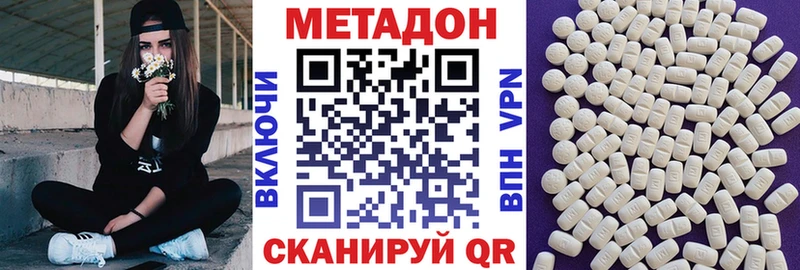 как найти закладки Нязепетровск Метадон белоснежный