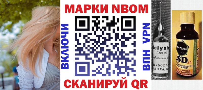 купить  цена  Нязепетровск  Марки N-bome 1,5мг 